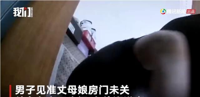  举动|准女婿上丈母娘家做客却被拍下可耻举动 结果赔了夫人又折兵