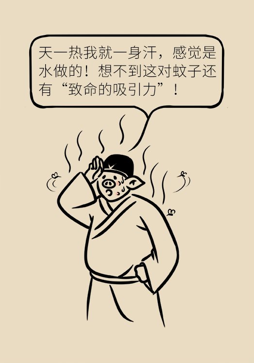 吵得|被蚊子吵得睡不着?四招帮你摆脱烦