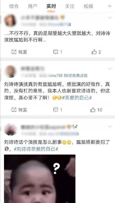 眼窝|刘诗诗朱一龙新剧状态差，眼窝凹陷法令纹明显，被嘲老年人谈恋爱