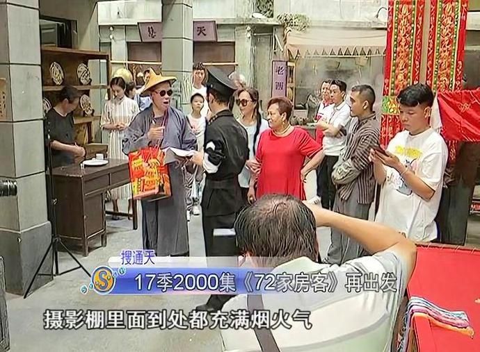  房客|有新人加入？17季《72家房客》剧透来了，豪华阵容抢鲜看！