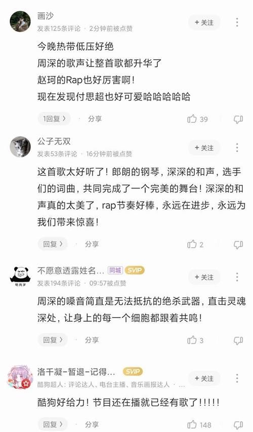  酷狗|《明日之子乐团季》郎朗周深神仙合作惊艳酷狗网友