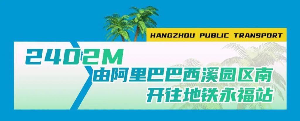  接驳|治堵在线 | 赞！地铁接驳线深入你的工作生活圈