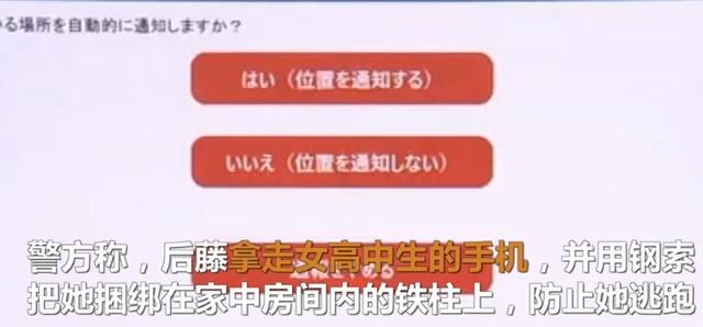 获救|女高中生遭监禁1个月,靠打游戏获救,引出凶手的9尸命案恐怖