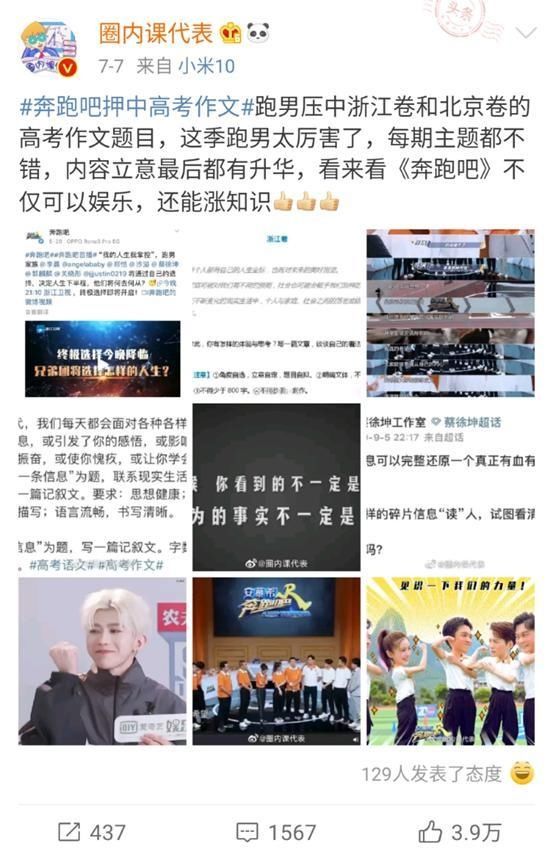  身边|李晨，男性绿茶流派第一人