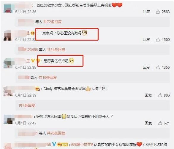 要学|森碟拉小提琴打网球,田亮被吐槽,“别人家的孩子”要学三课