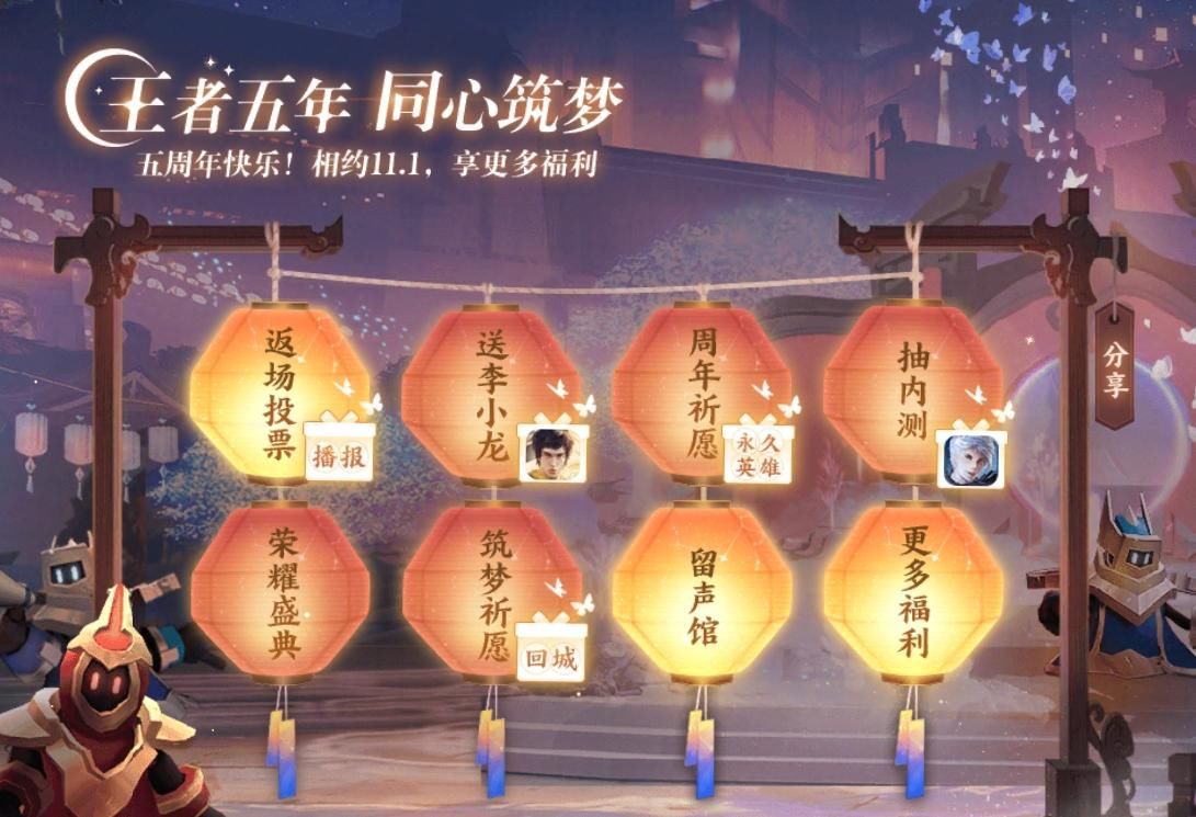结束|王者荣耀: 返场结束猴子登顶，周年庆免费得皮肤，武则天免费试用