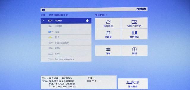  实测|爱普生EH-TW750超高亮度投影实测：打造家庭电影院得靠它