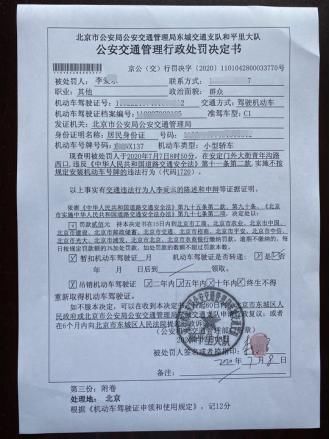 火眼金睛|热心网友“火眼金睛”举报交通违法,警方:都处理了