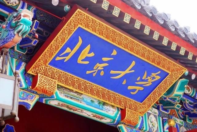  高考状元|怪事！有两位文科“高考状元”，第2名能上北大清华，第1名却不能