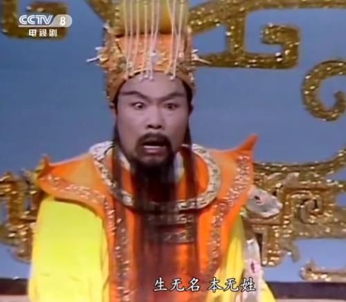  读音|挑战你的记忆，86版《西游记》有八处修改，兜率宫读音成难题