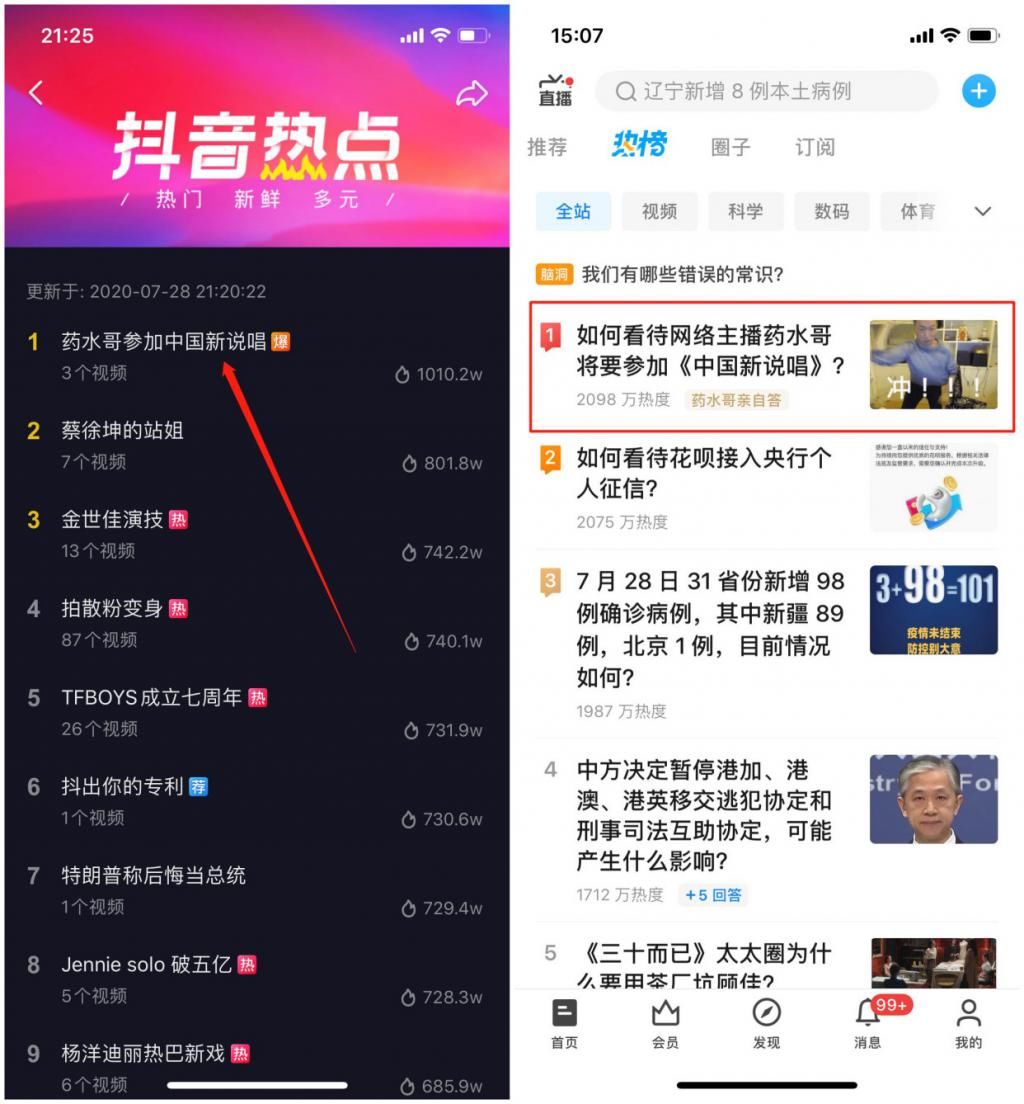  药水|确认参加《中国新说唱》，药水哥向全网发起挑战：不服就来挑战我