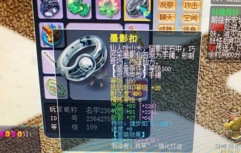 属性|梦幻西游：玩家组队抓鬼偶遇暴力土豪，109级达到3050总伤！