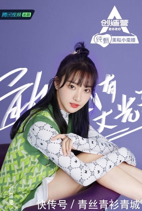 撑腰榜排名|创造营2020最透明的10为选手,成功永远属于有准备的人