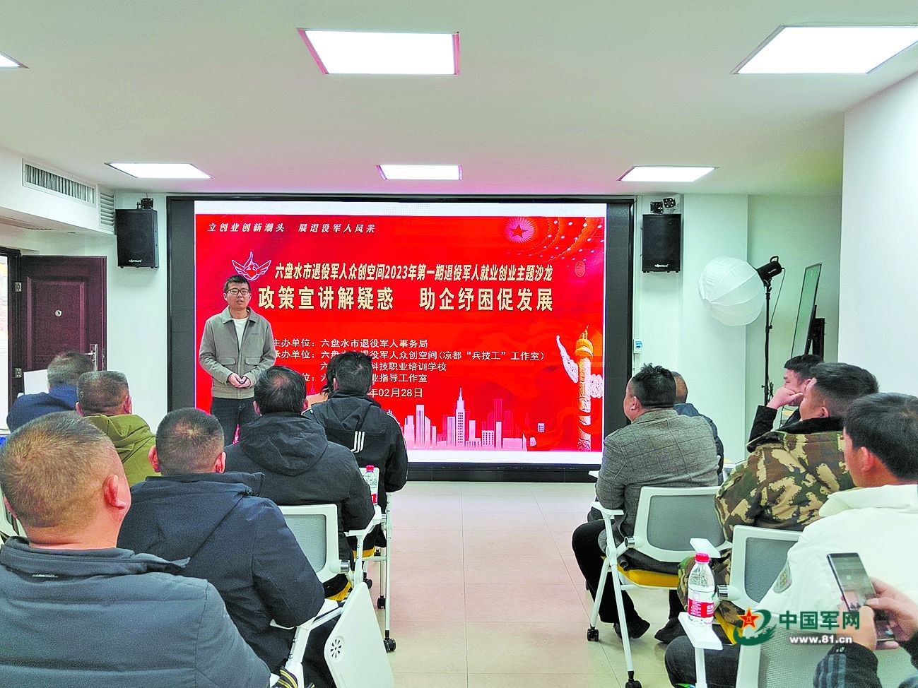 贵州省六盘水市全力支持退役军人创业创新
