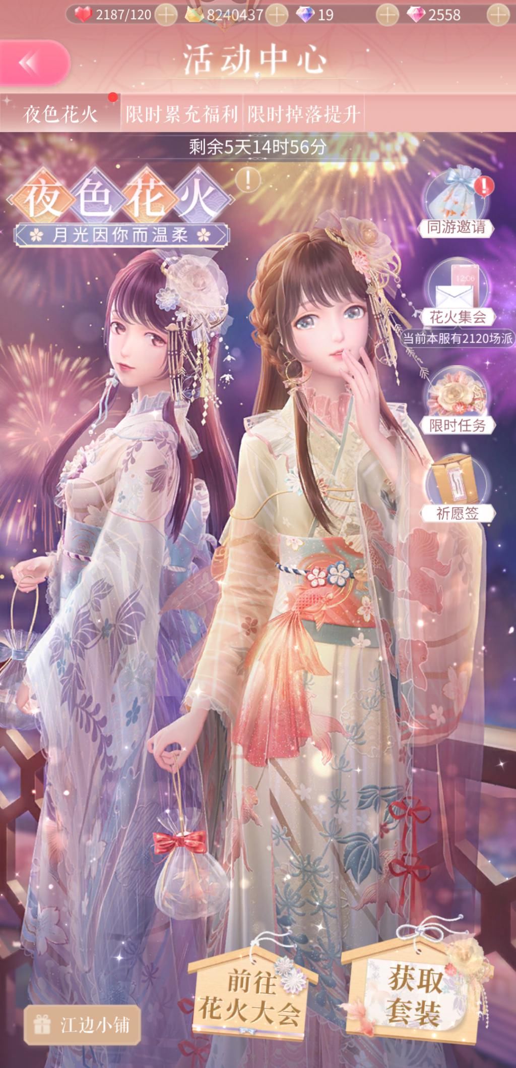 烟火|《闪耀暖暖》套路依旧，夜色的花火是得不到的烟火