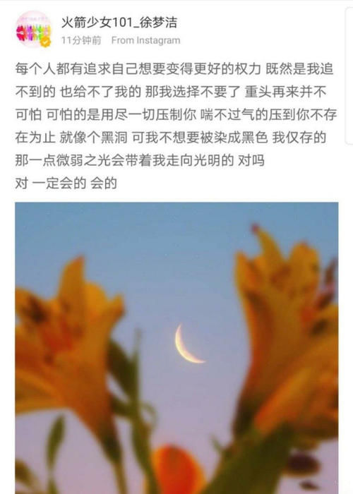  综艺|火箭少女解散资源暴涨，杨超越、吴宣仪综艺不断，唯独没有徐梦洁