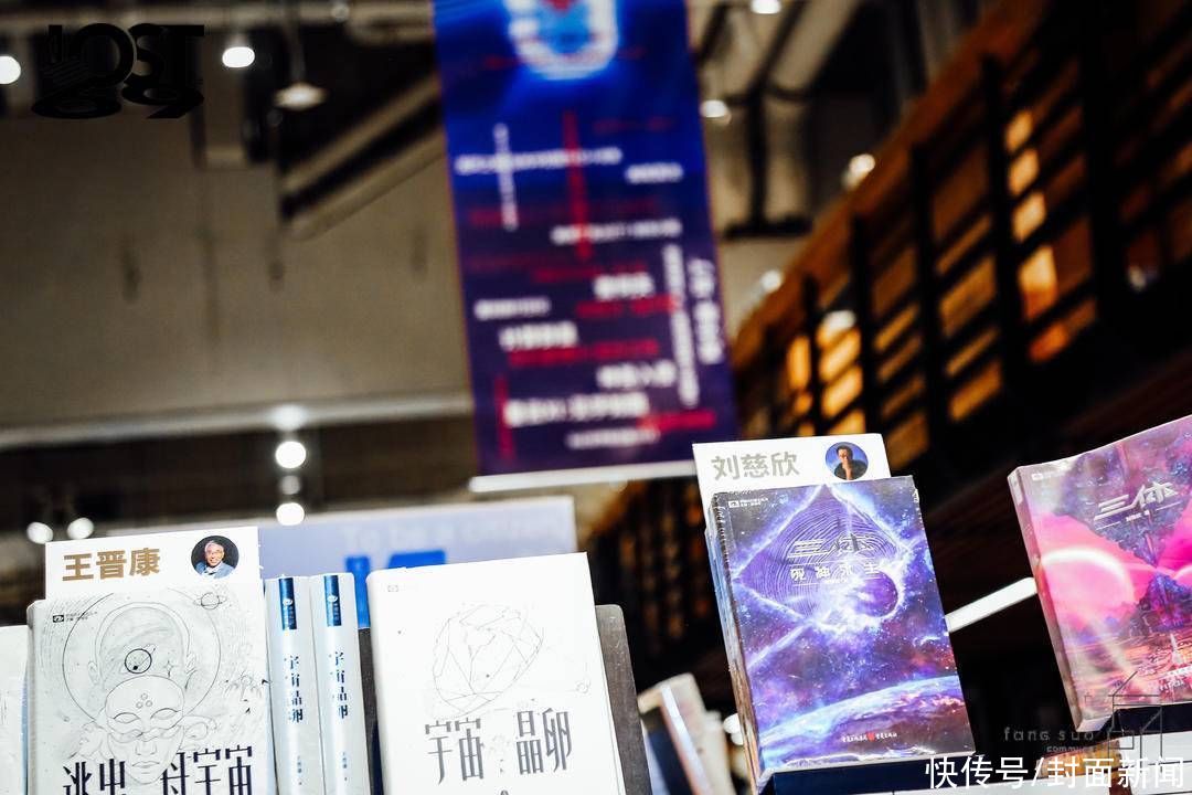 以书为媒介，走进书店里的科幻派对｜世界读书日