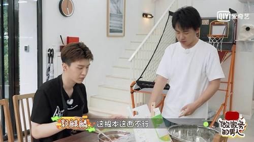  王祖蓝|《做家务的男人》第二季张继科遭遇花式催婚 范丞丞郭麒麟包饺子有妙招