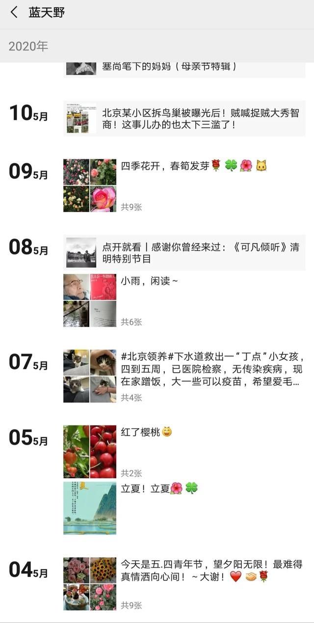  书籍|93岁时你会做什么？来看看蓝天野的朋友圈：有猫有狗、有书籍字画