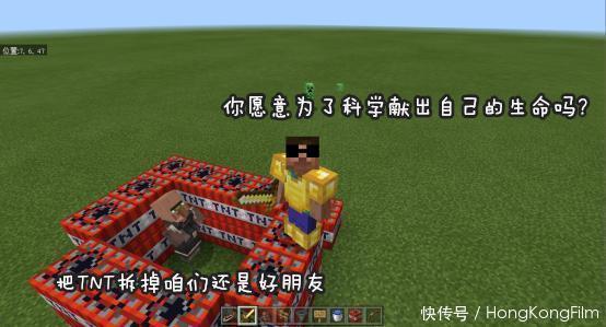 推进|《我的世界》用科学知识建造火箭!十级推进式火箭到底能飞多高?