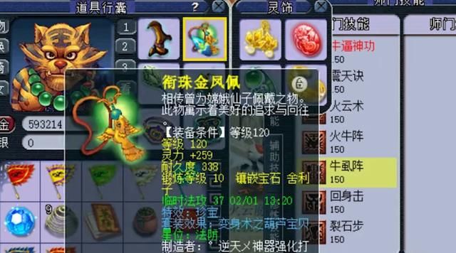  霸气|梦幻西游：鱼岛腰总霸气回归