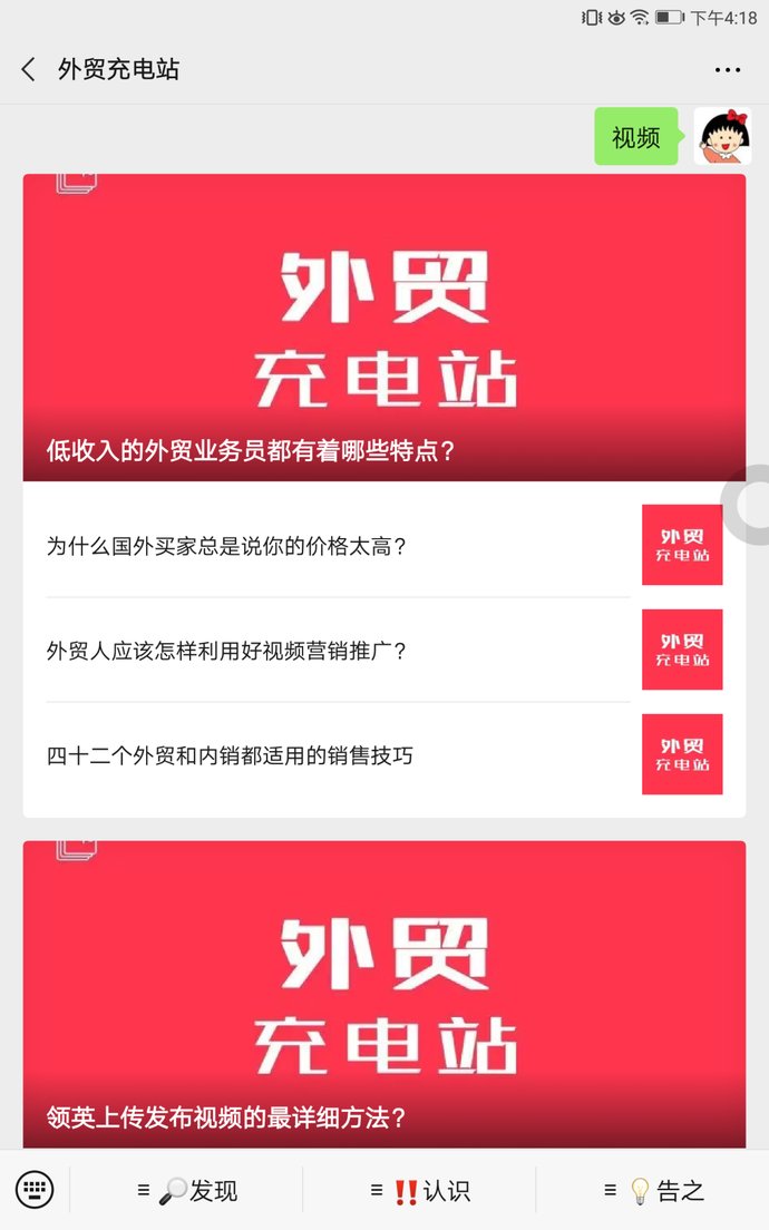 正确|外贸充电站：外贸企业该如何正确选择社媒平台，并做好社媒营销？