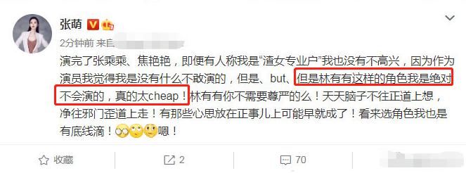 言论|张萌为不妥言论道歉，夸赞《三十而已》张月演技好，误会解开了？