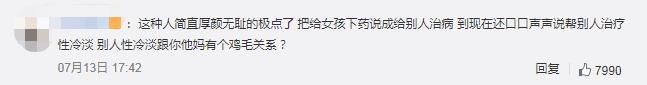  才能|防火防盗防熟人，女孩究竟要提防多少恶意才能过好这一生？