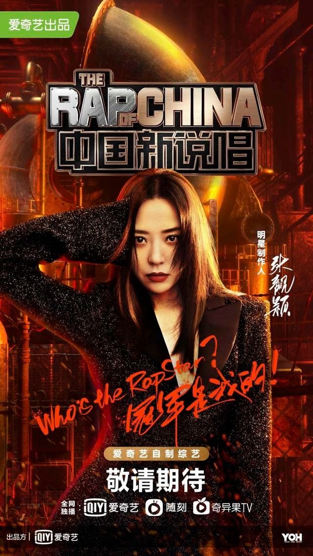  音乐|吴亦凡潘玮柏“锅巴兄弟”再聚首《中国新说唱2020》张靓颖GAI周延全新加盟