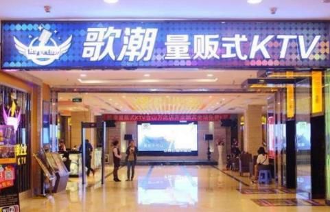  KTV|为什么有的KTV名字前面要加“量贩”两字？如果走错就尴尬了！