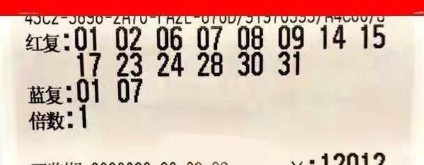 复式票|080期双色球晒票欣赏，总价12万元，得与失仅在一瞬间