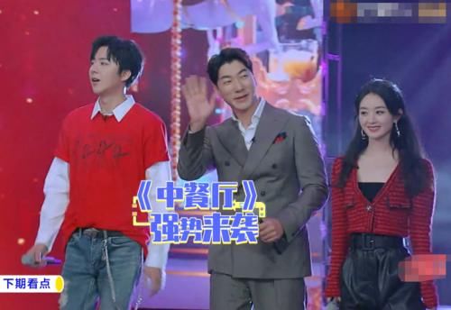  煎饼果子|赵丽颖到《天天向上》当嘉宾，细看王一博举动，关系好坏很明显