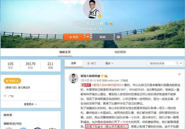  注定|娄云皓首战告捷却揭了节目“老疤”，“脑王之王”注定让人意难平