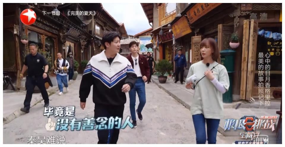 秦昊|秦昊参加《极限挑战》，是来享福的吧?