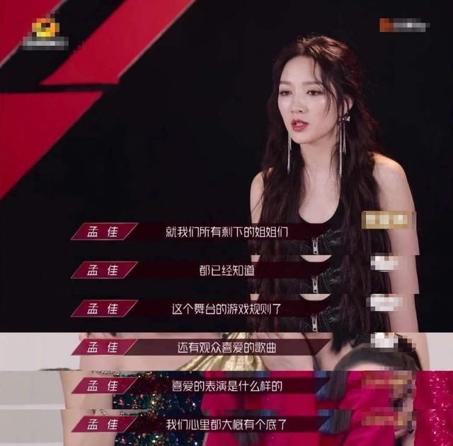  乘风破浪的姐姐|《浪姐》三公孟佳被淘汰，宁静道出真相，但她其实是因祸得福