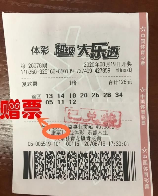 再现|48万元“从天而降”，赣州再现赠票中奖