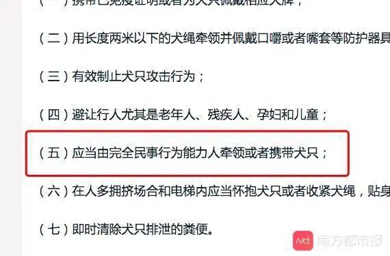  市养犬管理|视频疯传！88岁老人被狗绳绊倒不幸身亡，牵狗女子逃离...