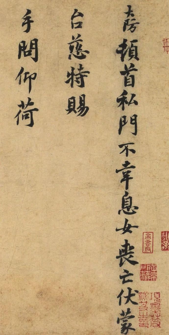  选辑|高清｜台北故宫藏宋元墨迹选辑