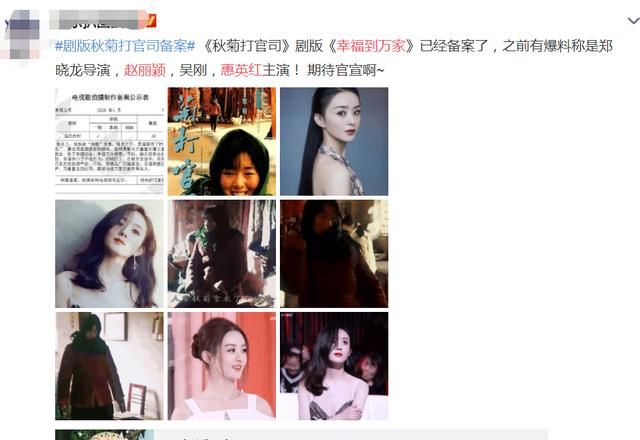  阵容|《中餐厅》刚杀青，赵丽颖就有新剧筹备中？主演阵容堪称顶级配置