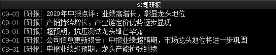 眼球|3000亿光伏龙头隆基股份惹眼球：知名私募唱空 陷阱还是馅饼？