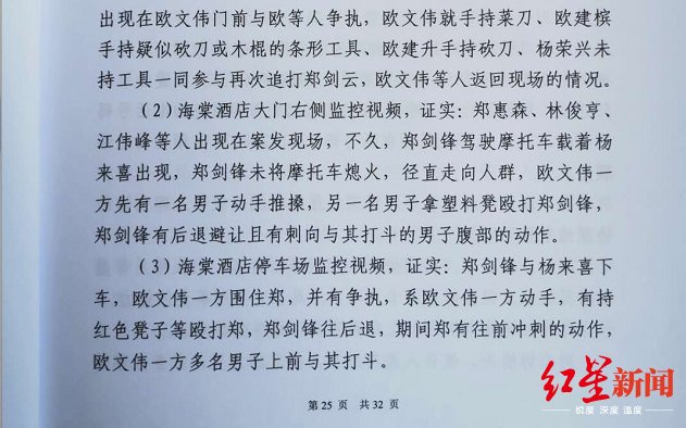 刺伤|广东男子刺伤多名围殴者案二审维持原判：不属于正当防卫