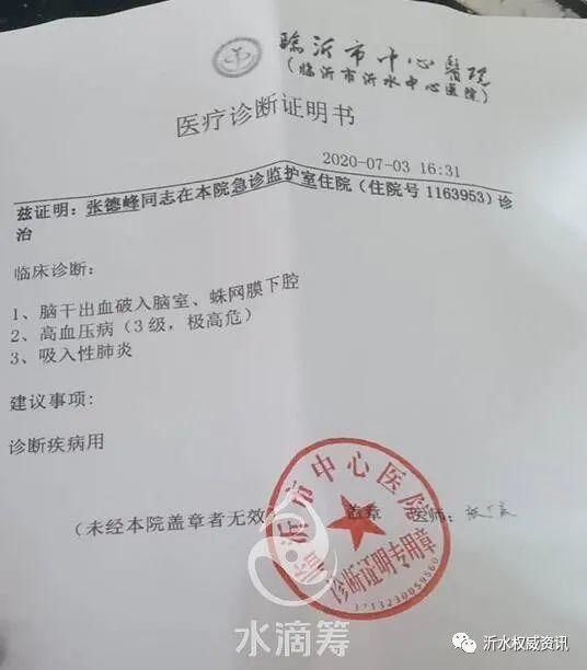  沂水|沂水大街上这个卖油条的，已经半个月不出摊了。