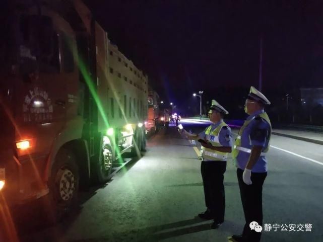 整治|静宁公安交警开展夜查专项整治行动