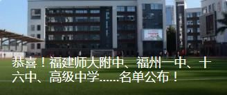 占用公交|闽AV256F、闽ASH677……一大批闽A车被曝光！