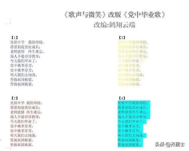 喜报|2020年泾川县党原中学中考喜报