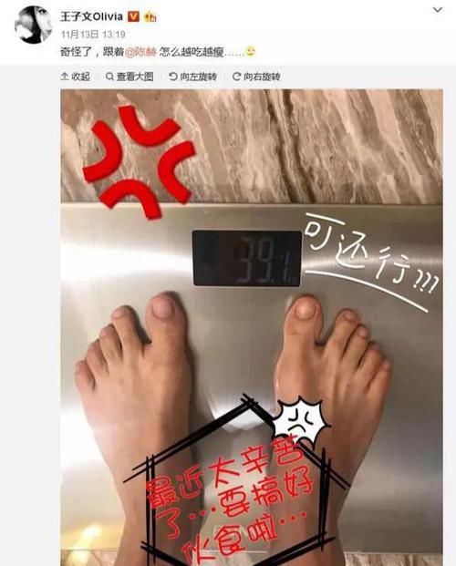 娱乐圈|王子文，78斤体重力压整个娱乐圈，直言：减肥只用1个方法
