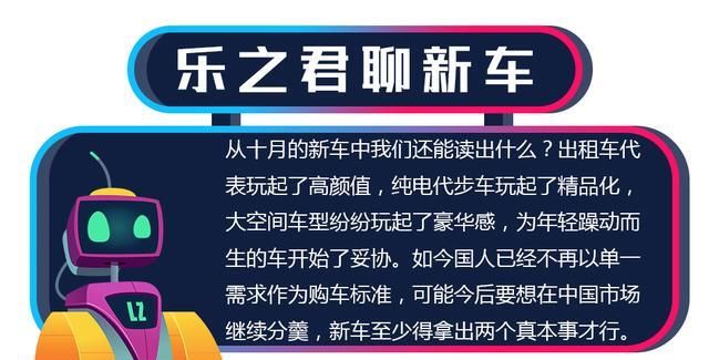 车道|空间大/动力足/年轻化/纯电 10月上市新车道尽国人喜好变迁