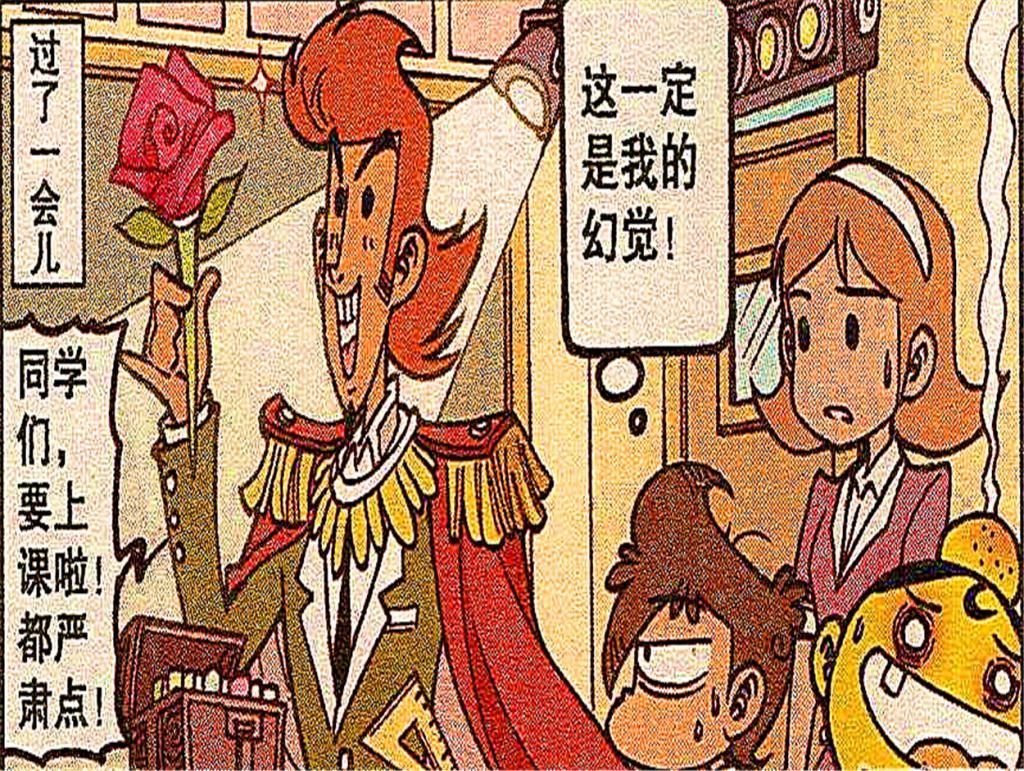  老师|阿奇：辉叔化身学校的“圣光骑士”，只为俘获何老师真心！