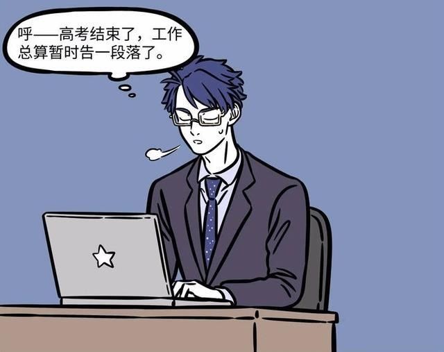  高考|2020年高考，非人哉文昌君也来护航，观音与月老却想当甩锅侠