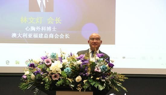 闽商|第五届闽商大讲坛在悉尼举行 研讨疫情后世界格局变化及企业应对策略